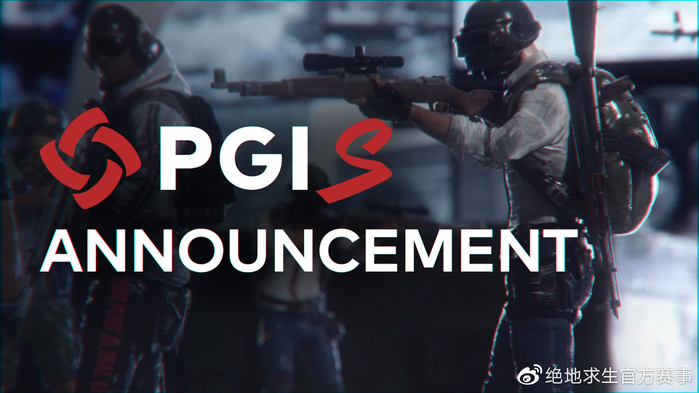 外网笔者分析PGI.S邀请名额:PUBG权衡再三后的决定