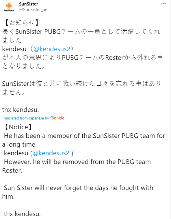 日本PUBG元老级选手kendesu正式宣布退役 曾获Solo赛亚军