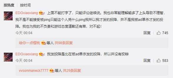 Xiaoxiang对排位中和JKL的争执做出解释：为我的不负责和态度道歉