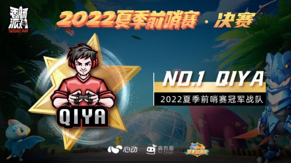 五年磨一剑,《香肠派对》的战术竞技差异化打法