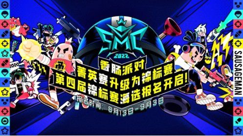 五年磨一剑,《香肠派对》的战术竞技差异化打法