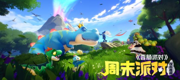 五年磨一剑,《香肠派对》的战术竞技差异化打法
