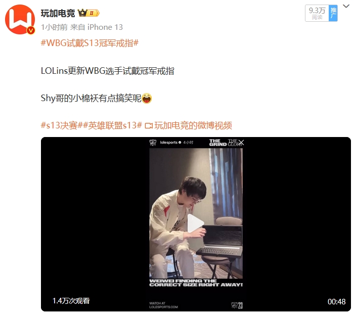 T1与WBG队员试戴冠军戒指