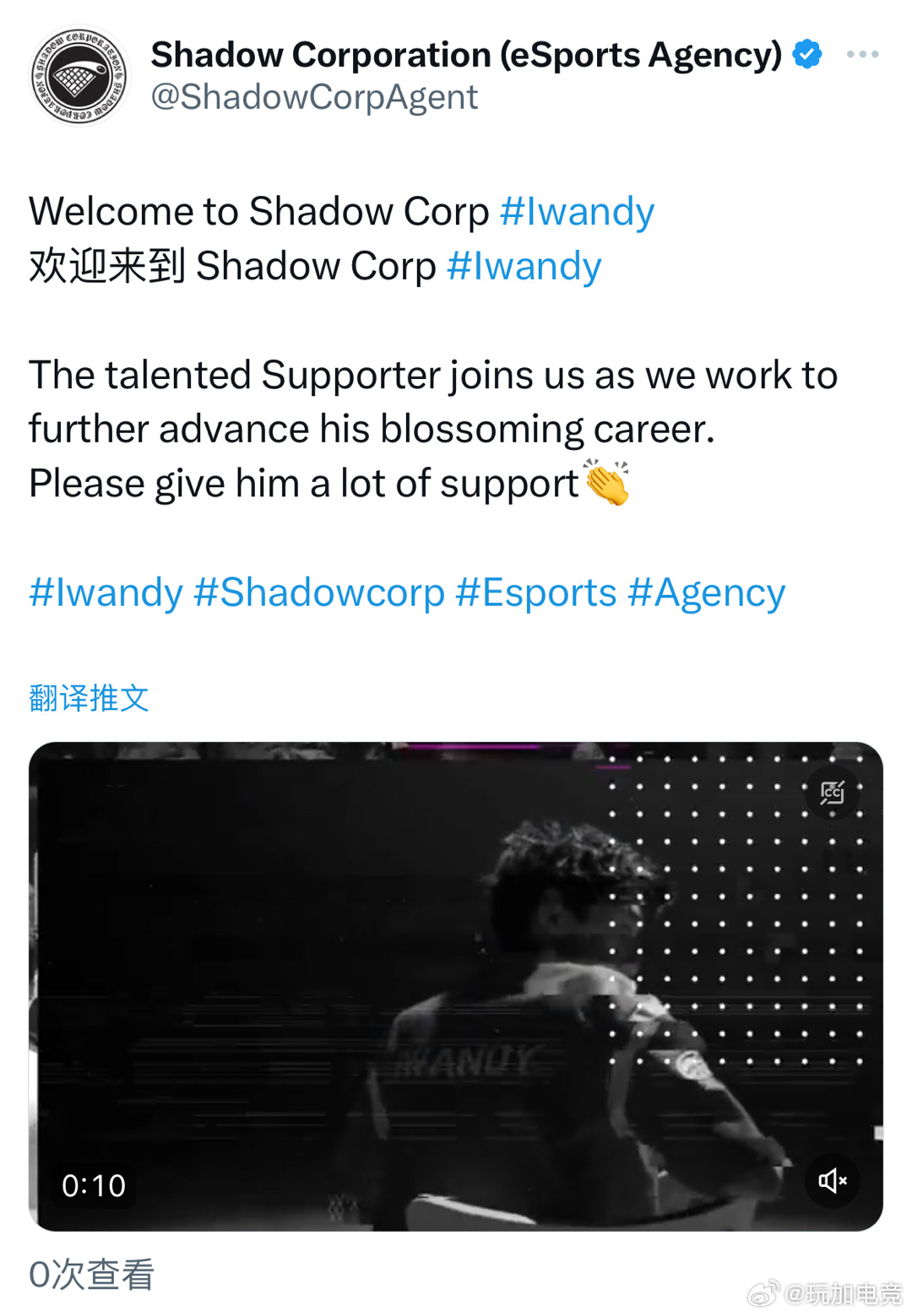 Iwandy、LvMao加入Shadow经纪公司