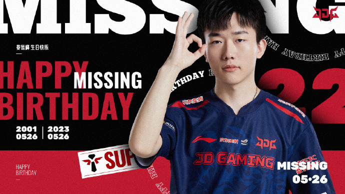 JDG官博祝贺MISSING生日快乐