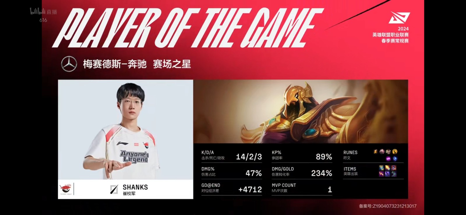［战报］灵性抓单终结比赛 AL成功让一追二