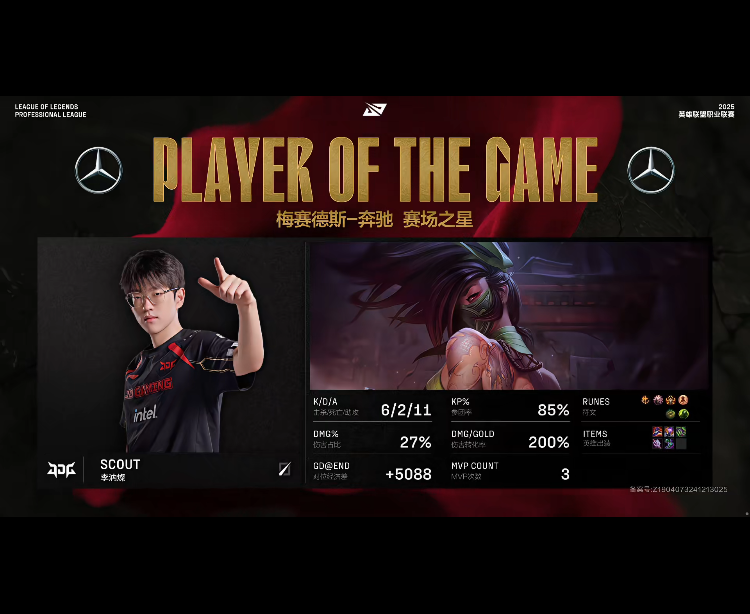 [战报] OMG一念之差葬送前期 JDG鏖战五局拿到第二胜