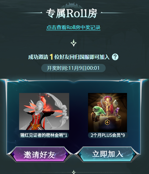 DOTA2同时在线再破TI后新高，惊世奇珍国服专属福利已经上线
