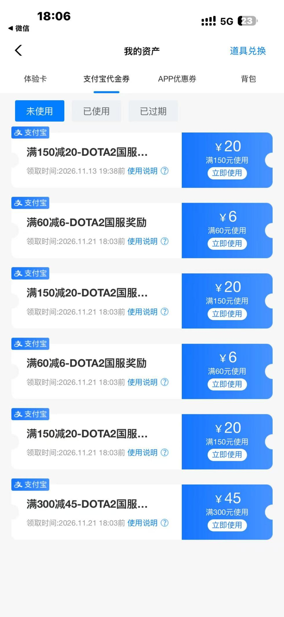 DOTA2在线再创十年新高,国服福利活动同步进行中