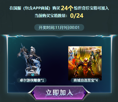 DOTA2在线再创十年新高,国服福利活动同步进行中