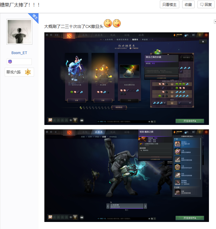 DOTA2新活动直接炸锅!超稀有饰品白给,暗黑狂欢成了全服捡漏现场