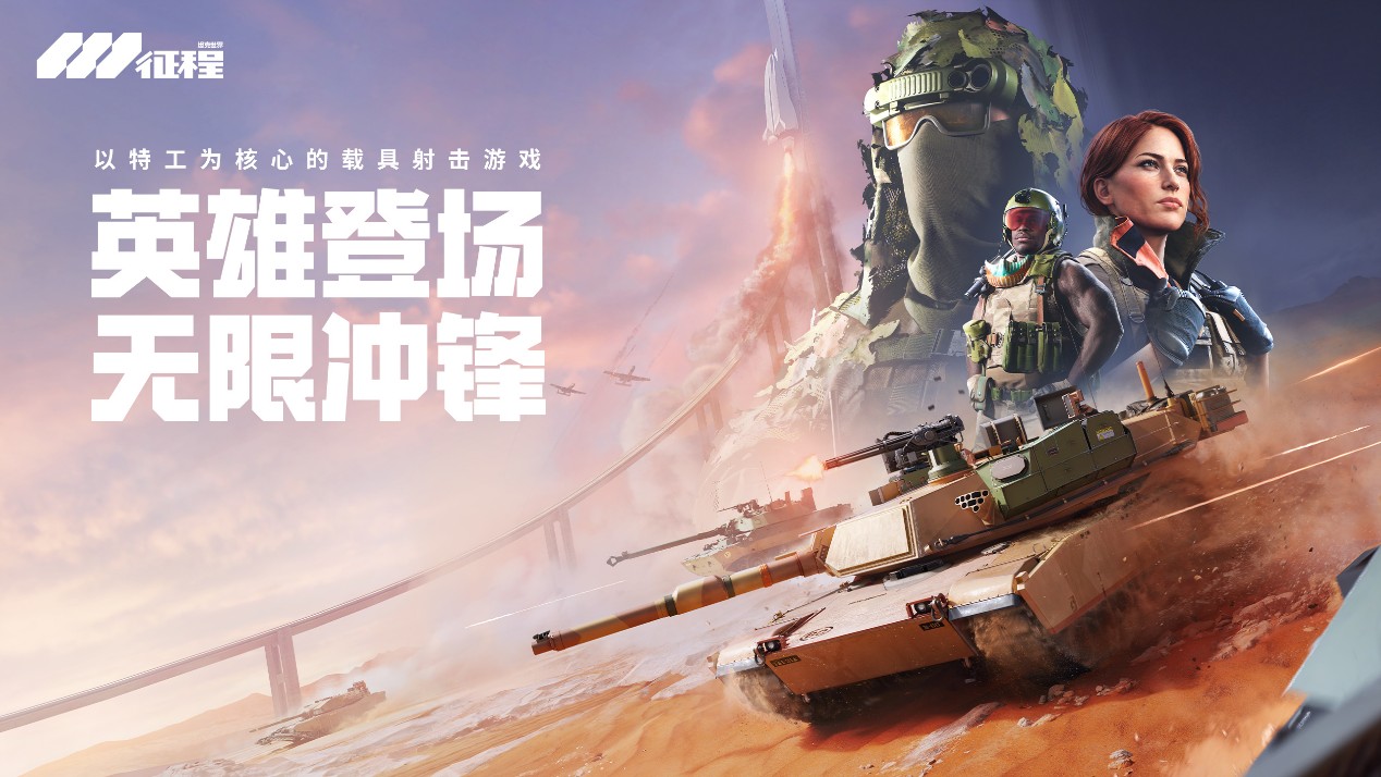 360游戏亮相2026ChinaJoy 开启射击游戏的同频共振