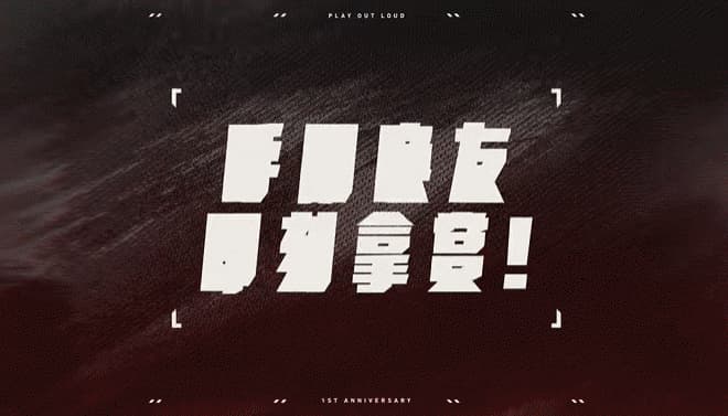 注册用户破亿!《无畏契约手游》携手《镖人》开启东方侠义之旅