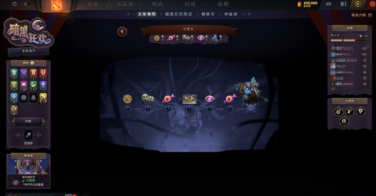 DOTA2暗黑狂欢第三章已开启,“真正”猛犸套装免费获取!