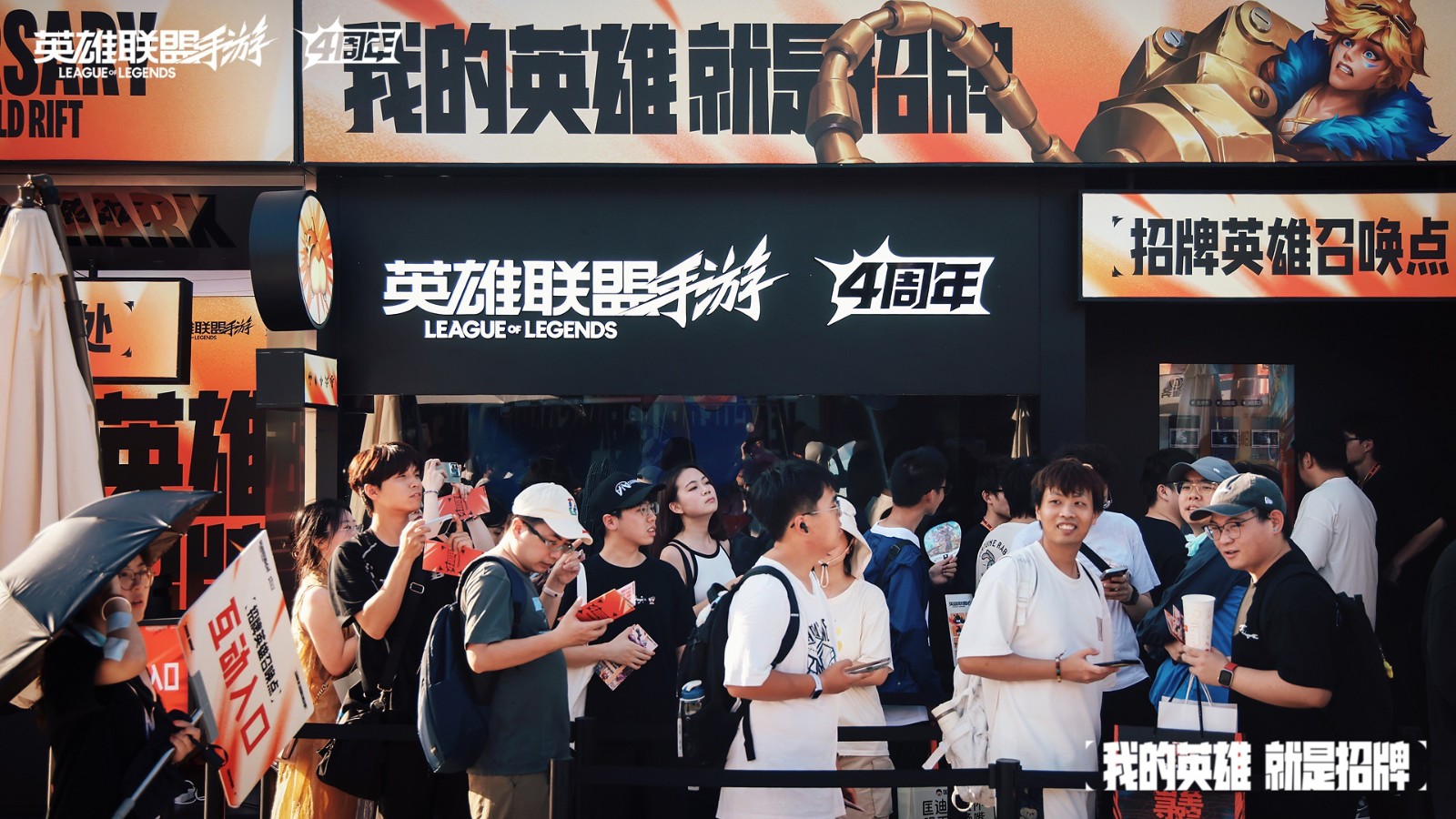 我的英雄就是招牌!巨型金克丝破界登陆上海陈都灵常华森亮相手游四周年庆典