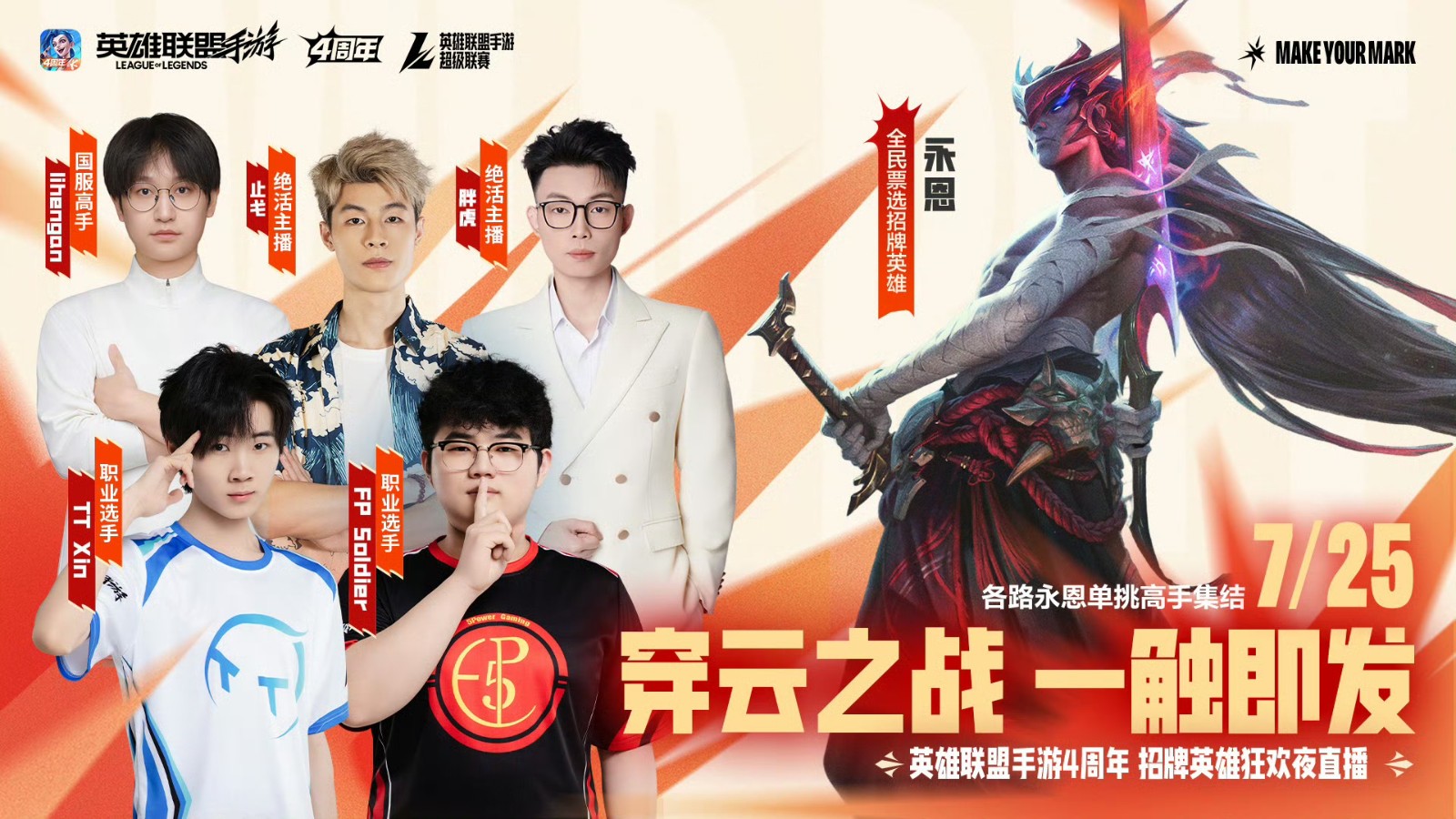 我的英雄就是招牌!巨型金克丝破界登陆上海陈都灵常华森亮相手游四周年庆典