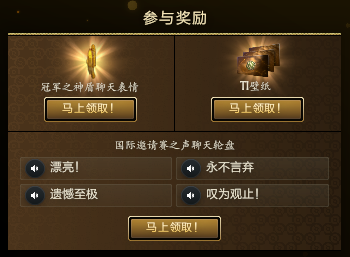 上海TI2026正式启幕：白嫖12个月Dota Plus+全套云紫不朽！