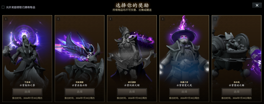 上海TI2026正式启幕：白嫖12个月Dota Plus+全套云紫不朽！