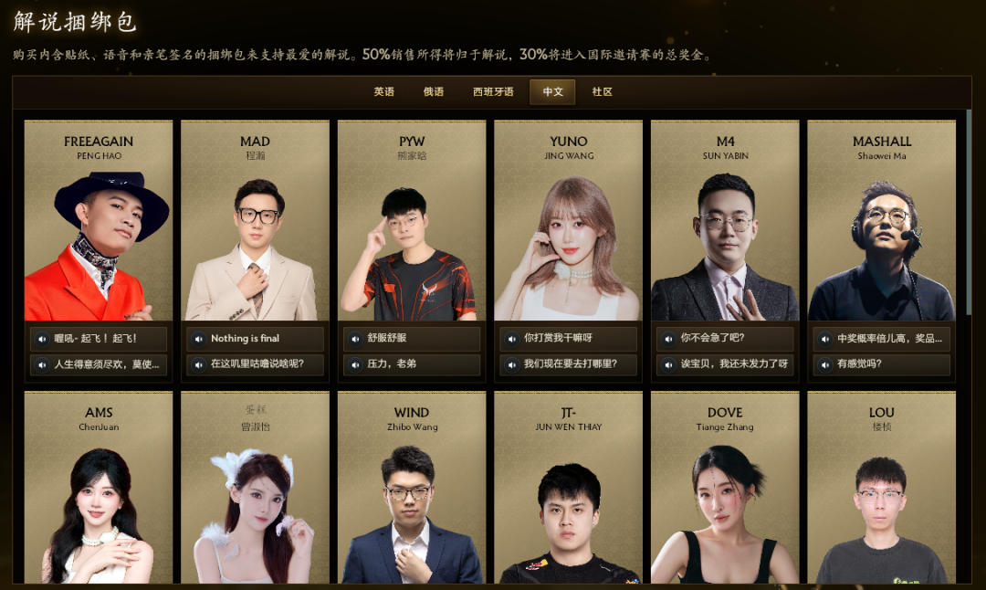 上海TI2026正式启幕：白嫖12个月Dota Plus+全套云紫不朽！