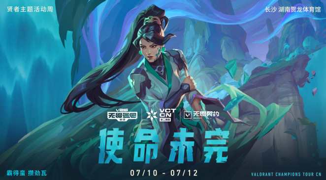 “霸得蛮,攒劲瓦” V26无畏巡回长沙站7月9日即将开启