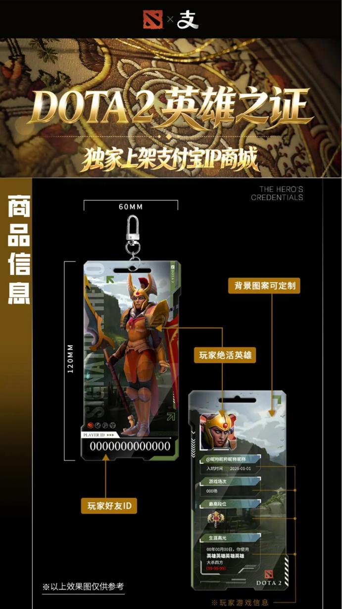 DOTA2×支付宝联动开启，抽TI门票薅全套DOTA2专属福利！