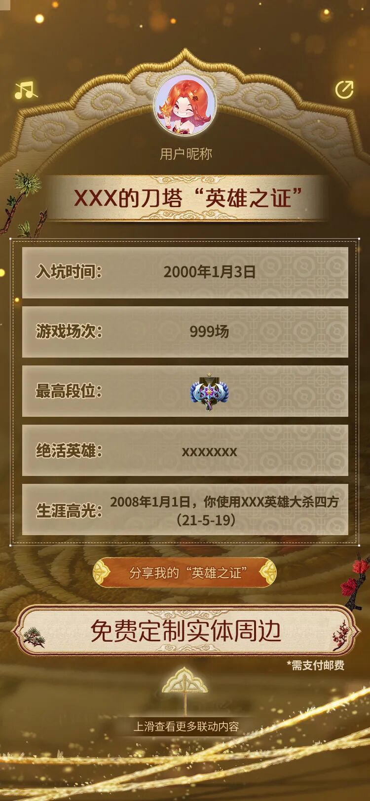 DOTA2×支付宝联动开启，抽TI门票薅全套DOTA2专属福利！