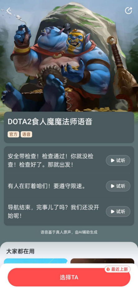 DOTA2推出百度地图语音导航,游戏IP落地出行打造圈层专属体验