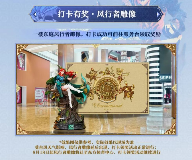 DOTA2 TI2026城市打卡点全面上线,上海这14个打卡点别错过!