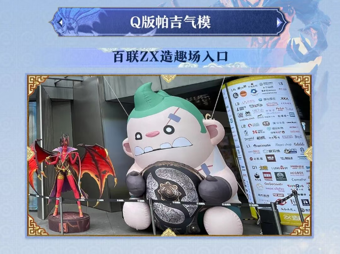 DOTA2 TI2026城市打卡点全面上线,上海这14个打卡点别错过!