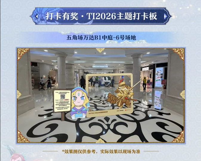 DOTA2 TI2026城市打卡点全面上线,上海这14个打卡点别错过!