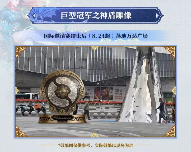 DOTA2 TI2026城市打卡点全面上线,上海这14个打卡点别错过!