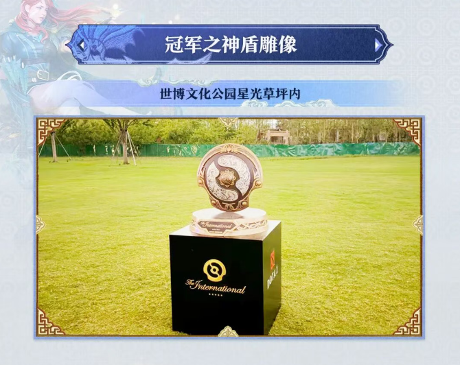 DOTA2 TI2026城市打卡点全面上线,上海这14个打卡点别错过!
