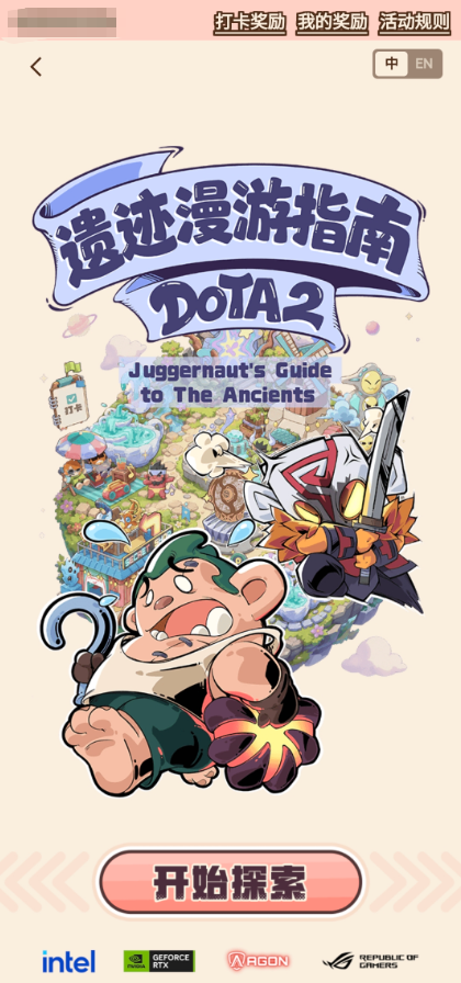 DOTA2 TI2026城市打卡点全面上线,上海这14个打卡点别错过!