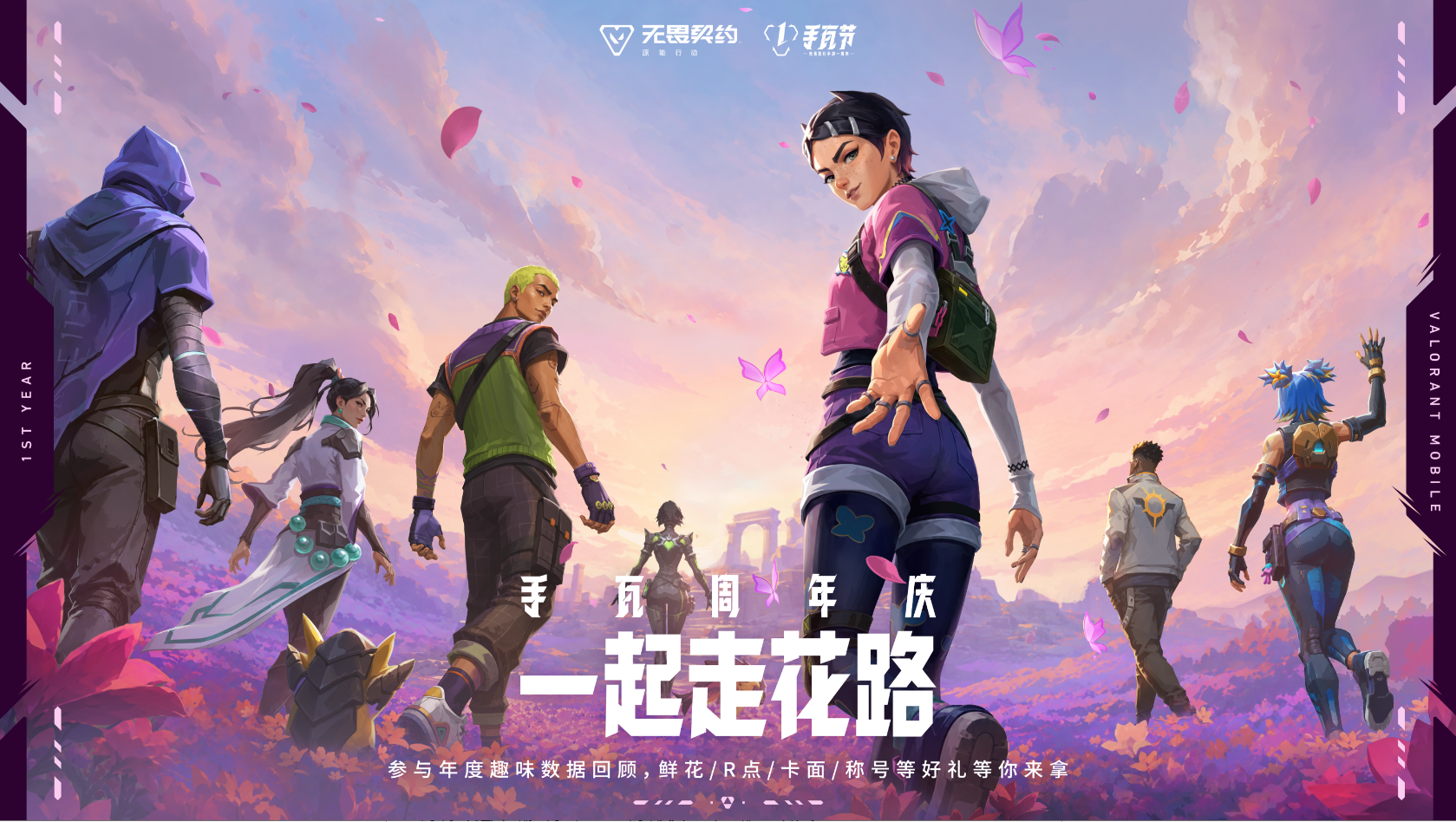 816上手瓦,与一亿瓦友共赴周年狂欢!