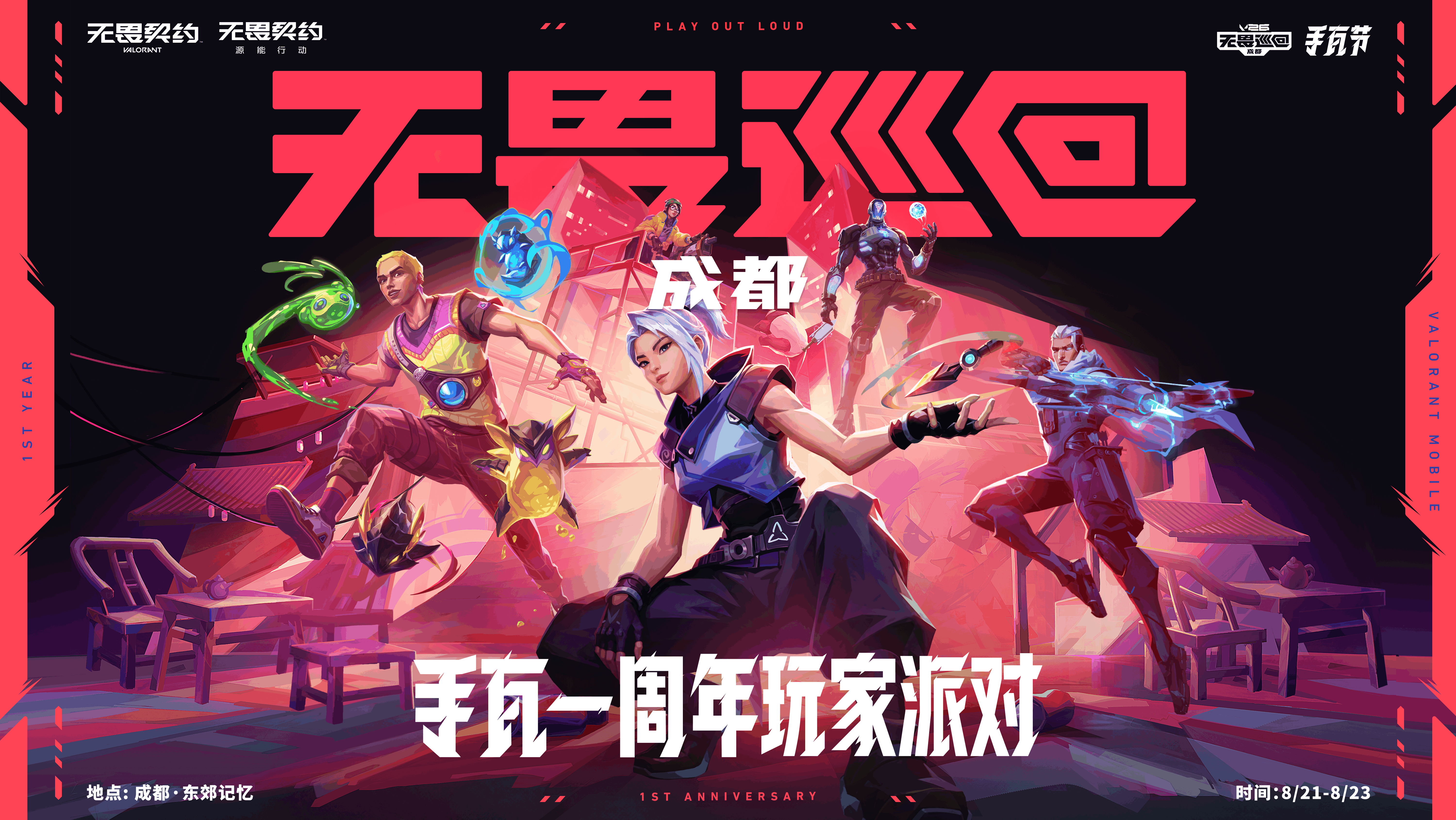 816上手瓦,与一亿瓦友共赴周年狂欢!
