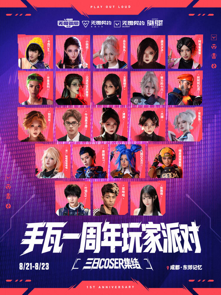816上手瓦,与一亿瓦友共赴周年狂欢!
