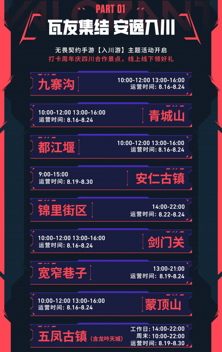 816上手瓦,与一亿瓦友共赴周年狂欢!