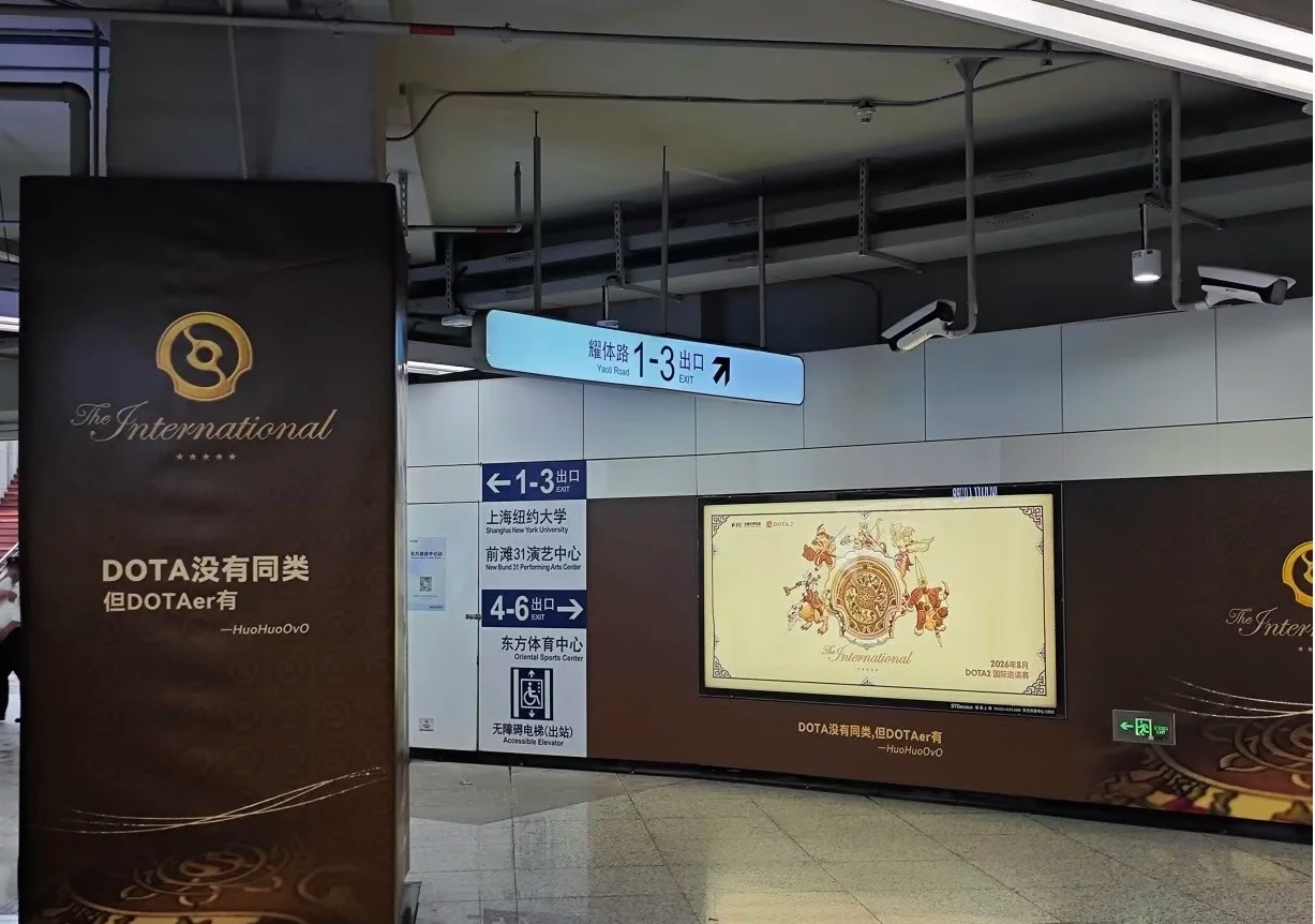 TI2026主赛事20日正式开启,樊振东跨界应援CNDOTA剑心犹在
