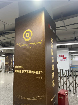 TI2026主赛事20日正式开启,樊振东跨界应援CNDOTA剑心犹在