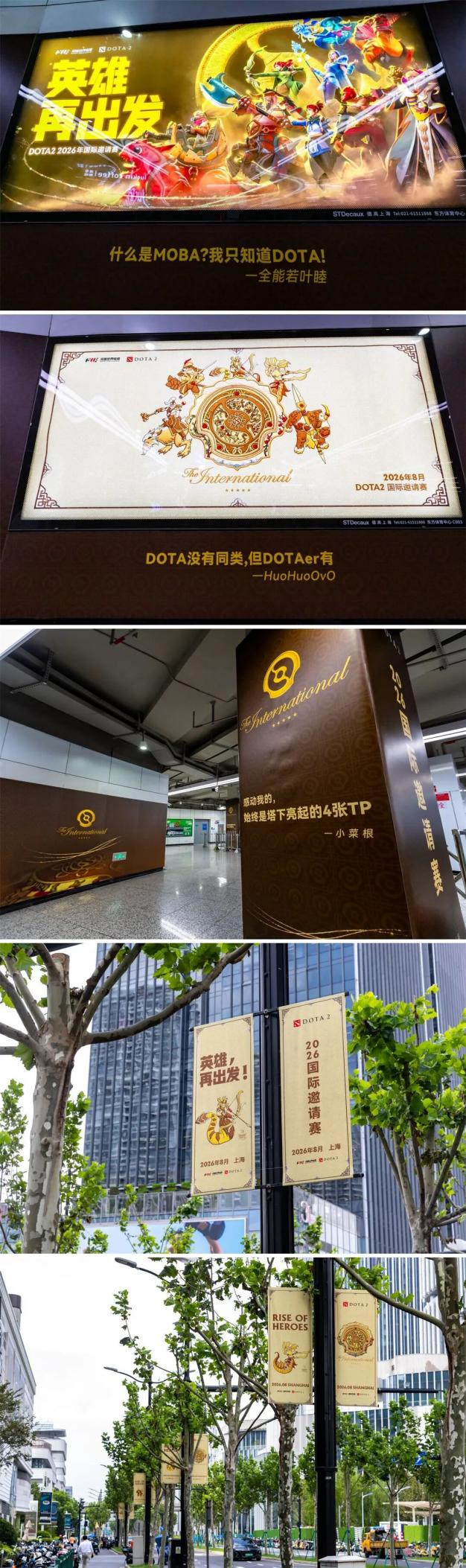 G胖站台+座无虚席,这届的上海TI,才是DOTA2该有的热度!
