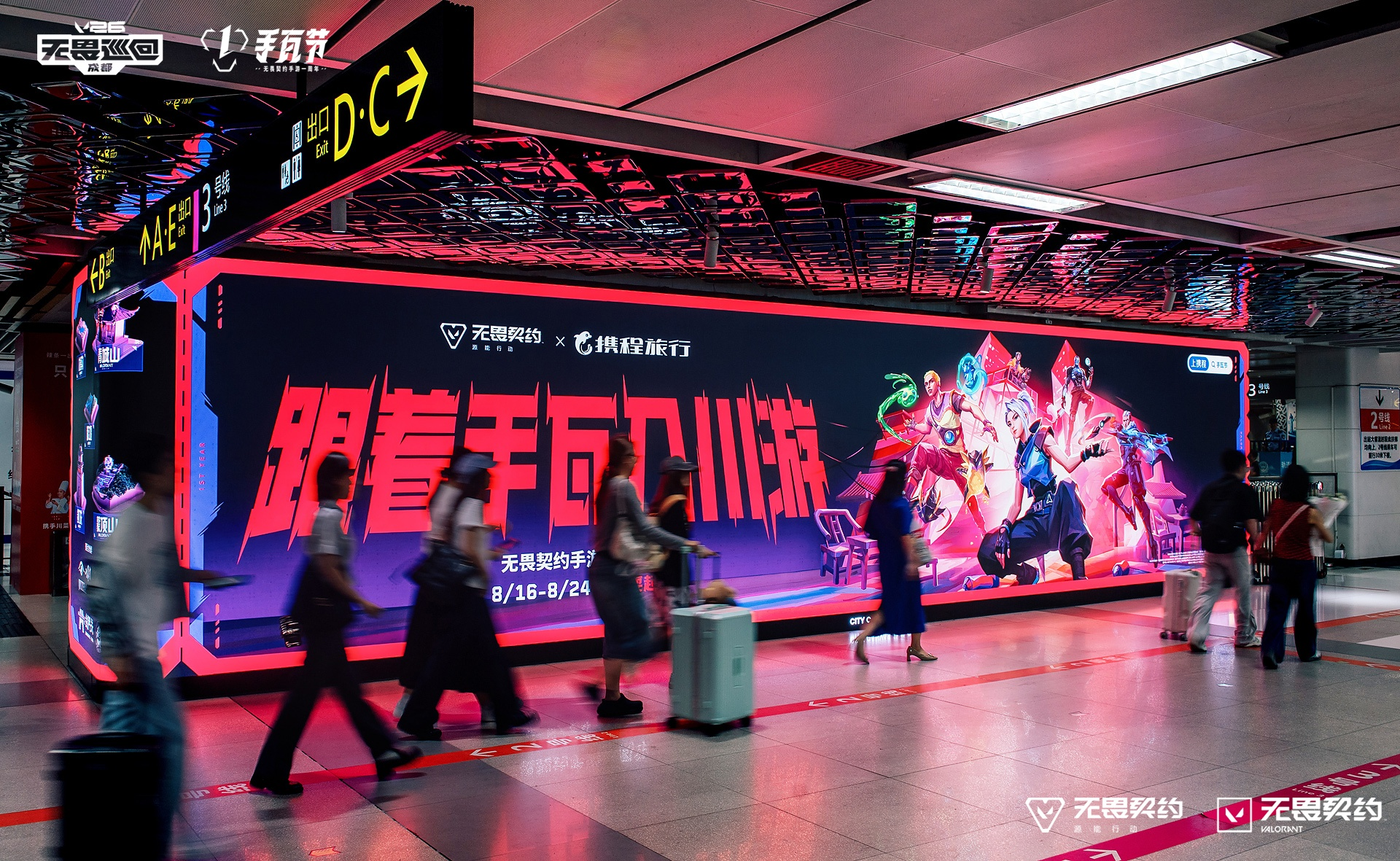 当游戏遇上成都烟火,手瓦让年轻人重新认识成都
