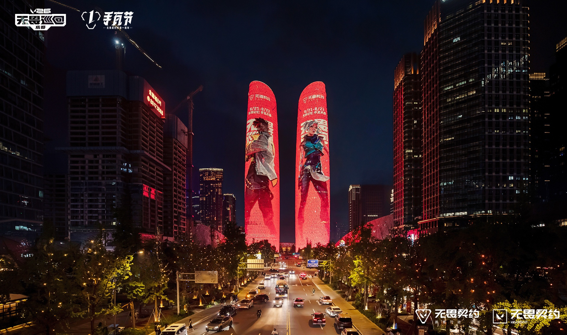 当游戏遇上成都烟火,手瓦让年轻人重新认识成都