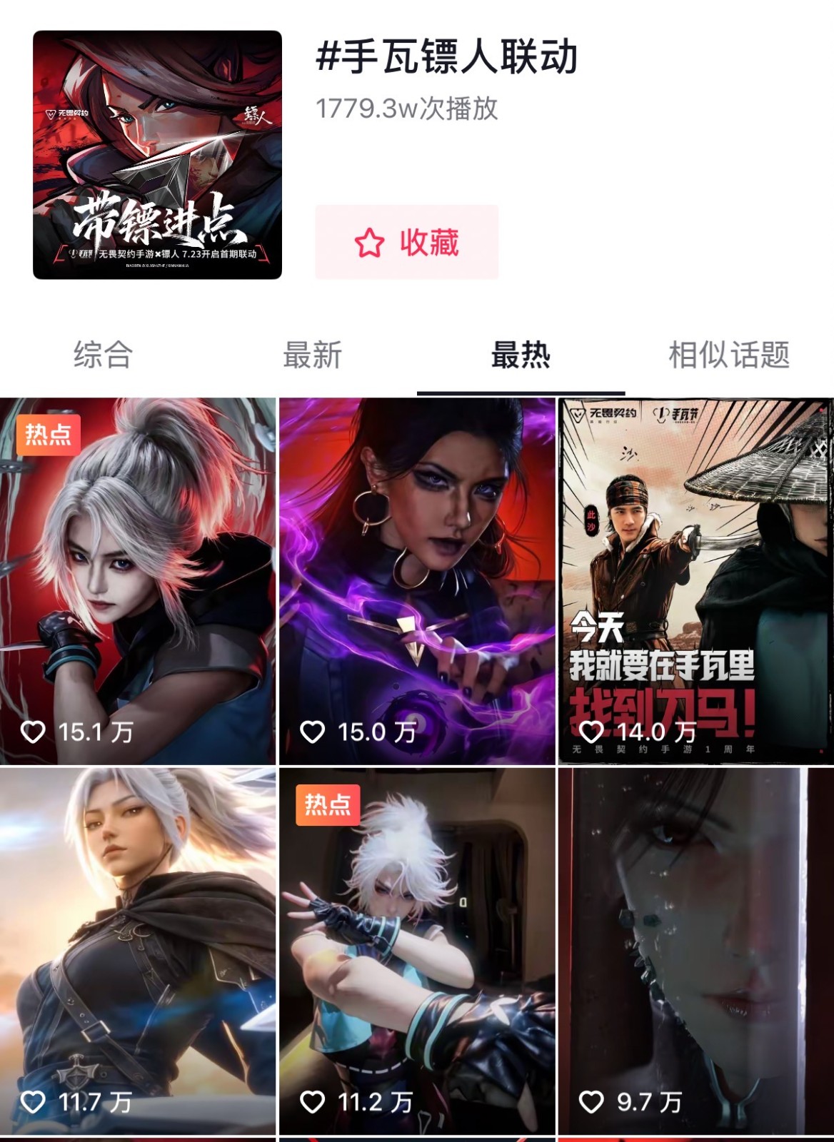1个亿的手瓦，又把“刀马”给搞火了