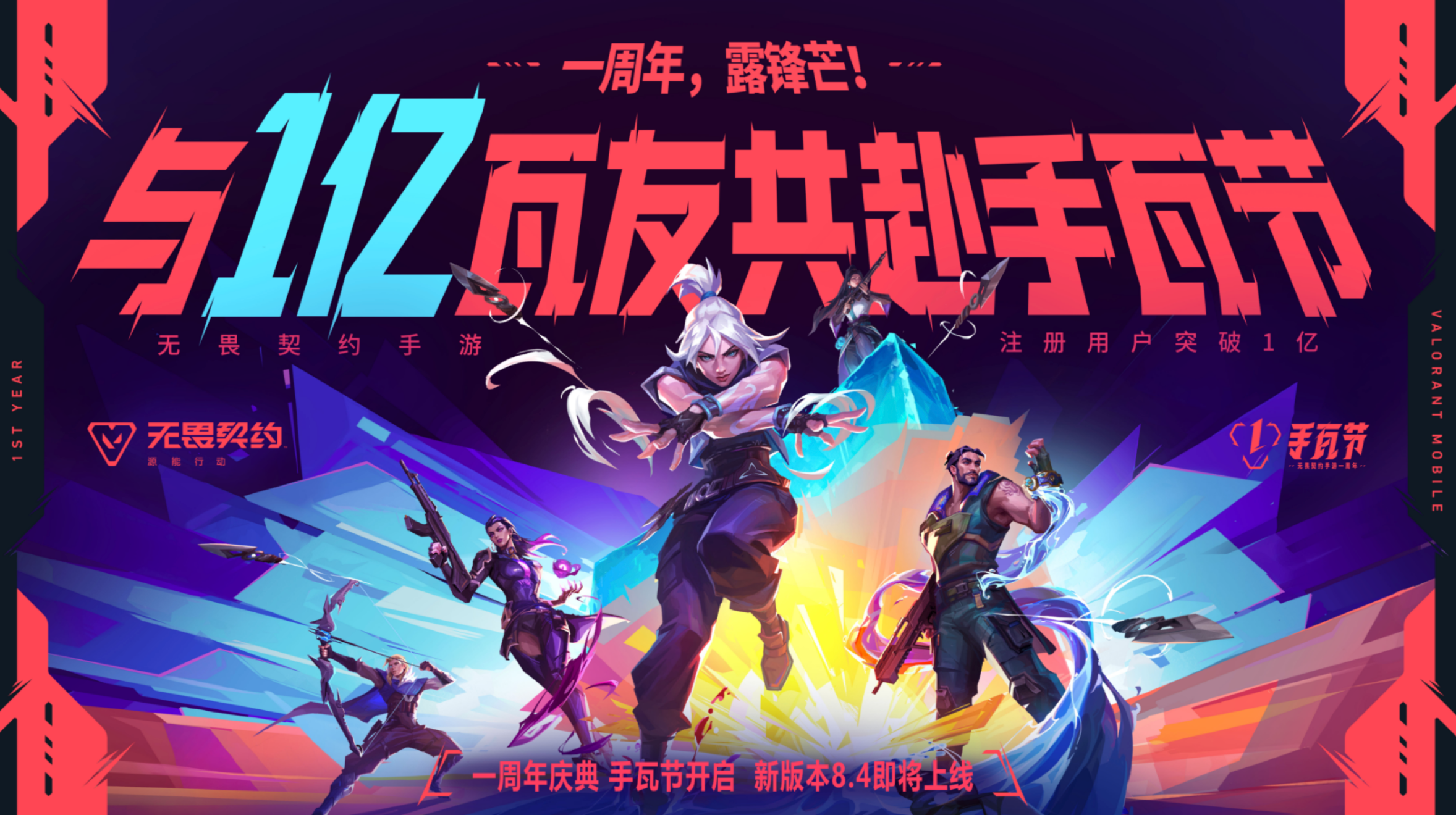 1个亿的手瓦,又把“刀马”给搞火了