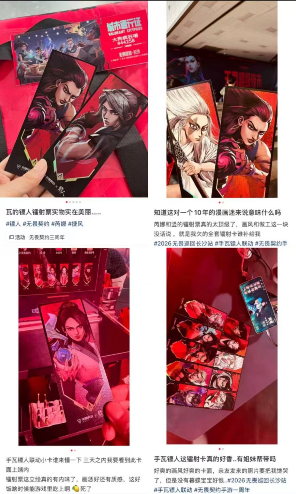 1个亿的手瓦,又把“刀马”给搞火了