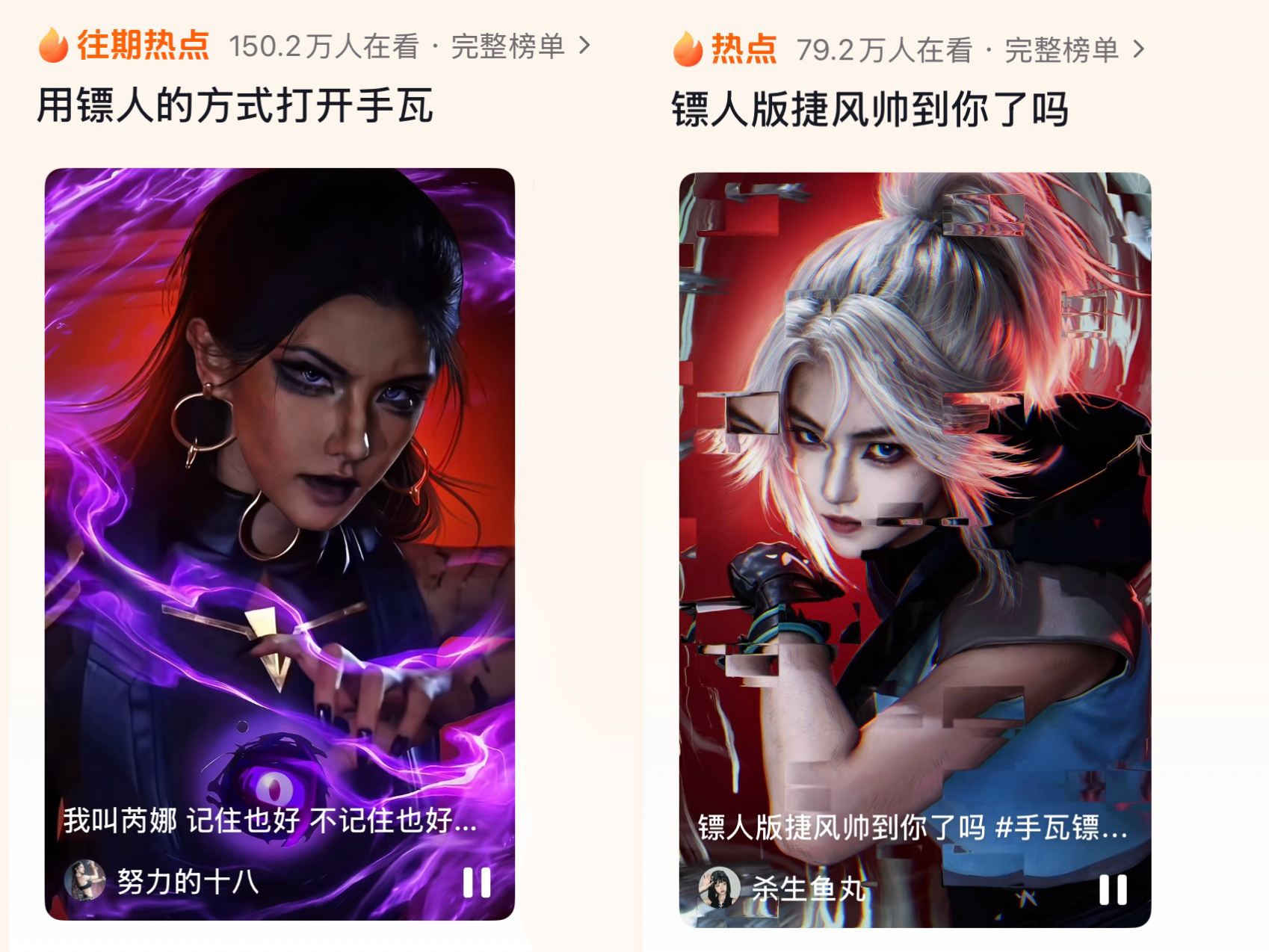 1个亿的手瓦,又把“刀马”给搞火了