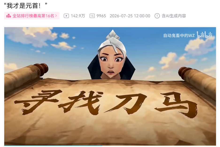 1个亿的手瓦,又把“刀马”给搞火了