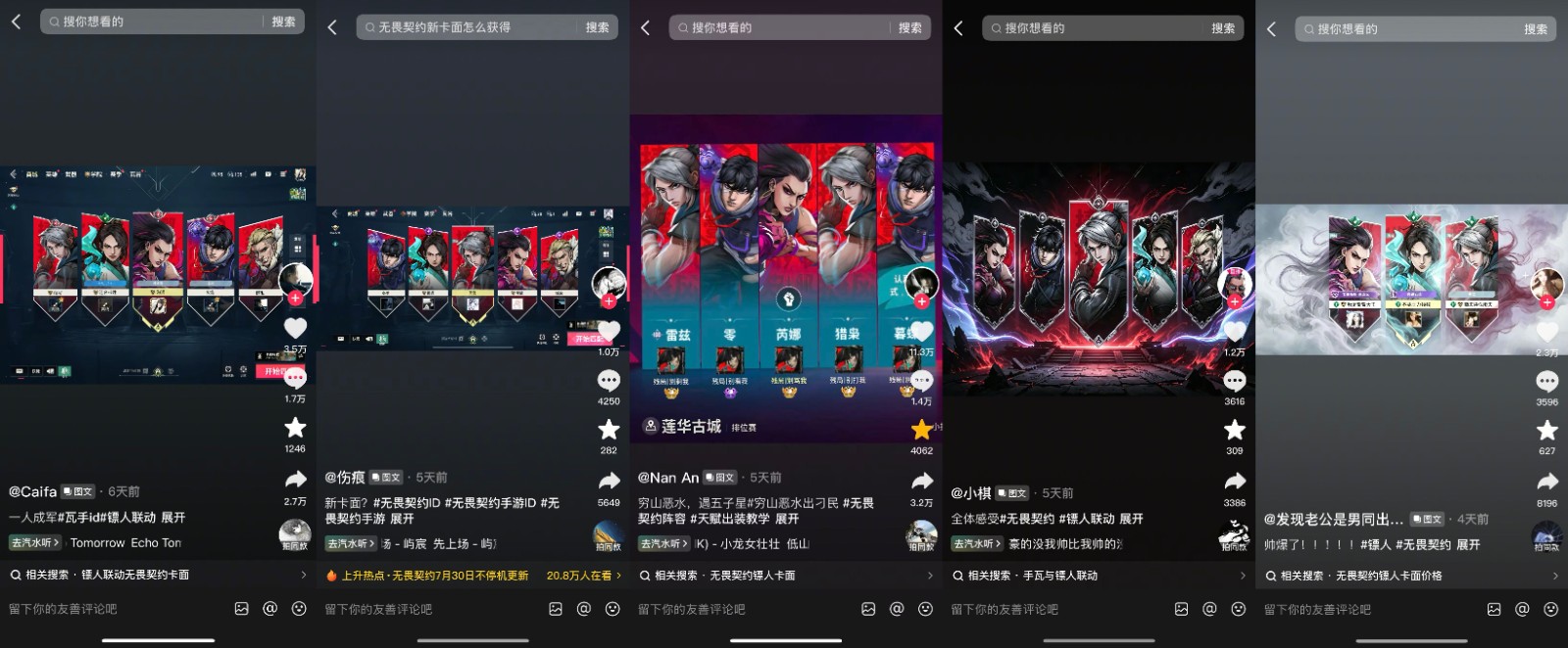 1个亿的手瓦,又把“刀马”给搞火了
