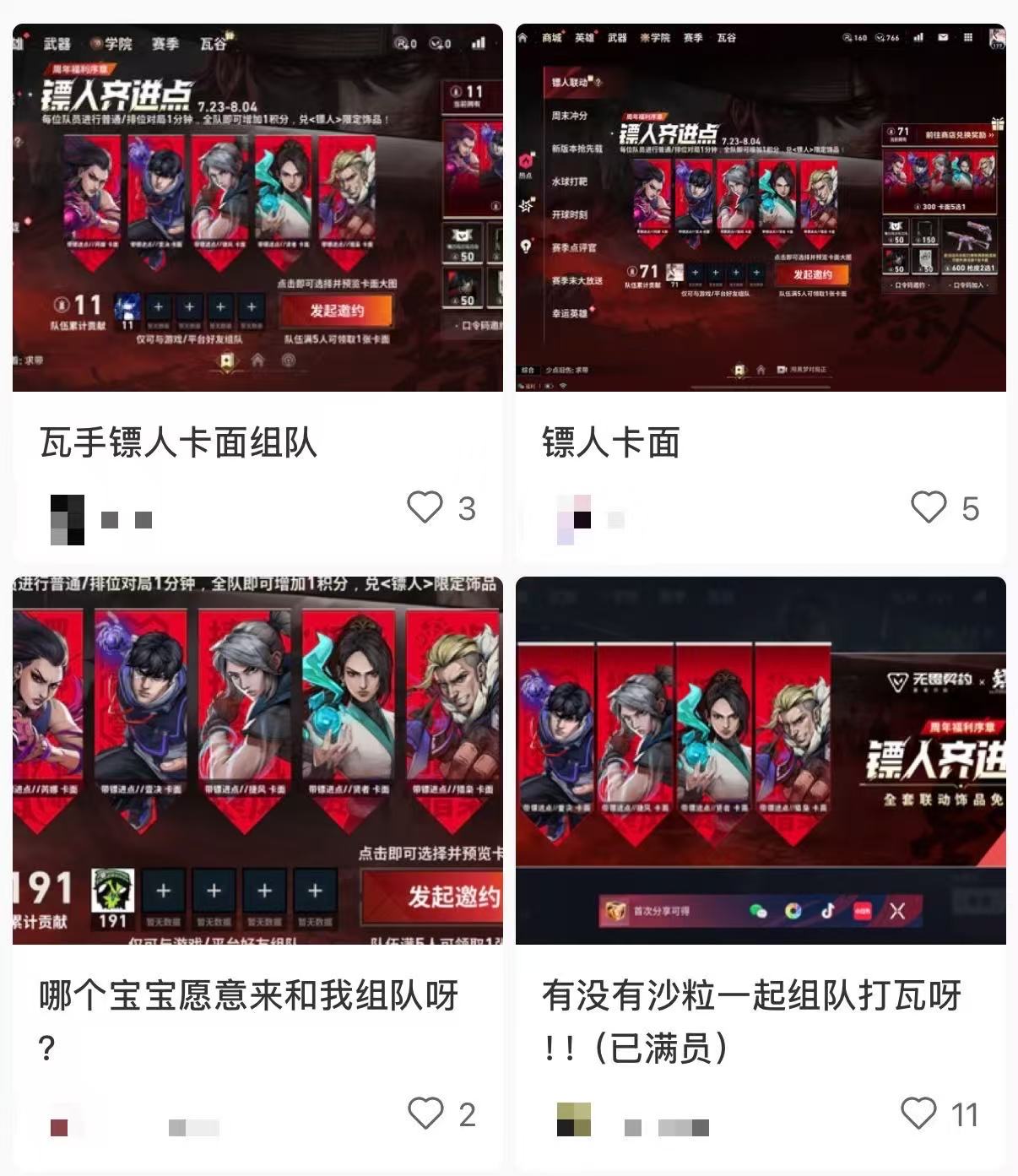 1个亿的手瓦,又把“刀马”给搞火了
