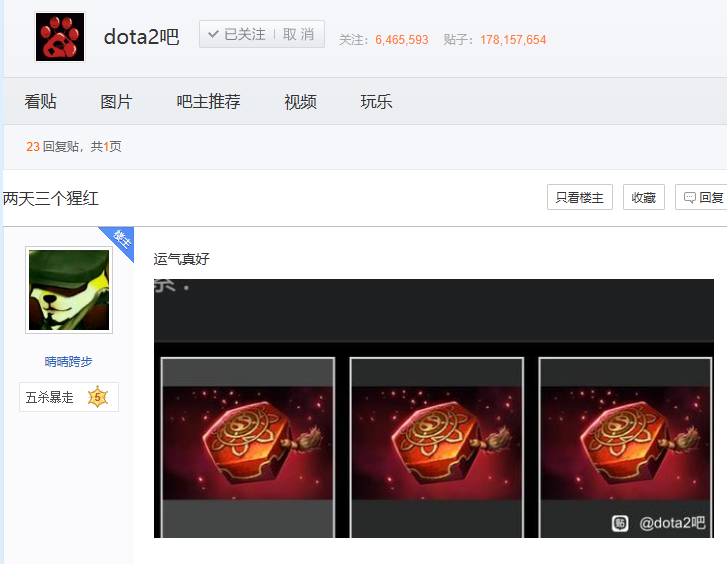 完美世界为TI交出了完美答卷,TI2026收视率历史第三